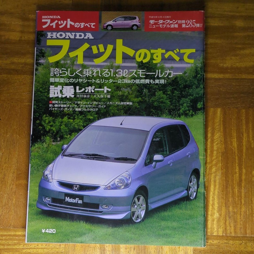 Motor Fan Vol.285 All About Honda Fit 2016 Japan Auto Magazine