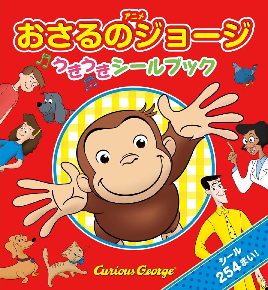 Curious George Happy Sticker Activity Book for Kids  