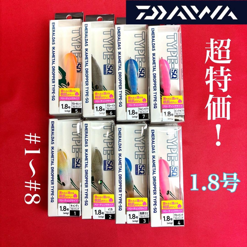 Fishing Lure Super Squid Metal Drawper, 8 Colors, Emeraldas F, Size 1.8