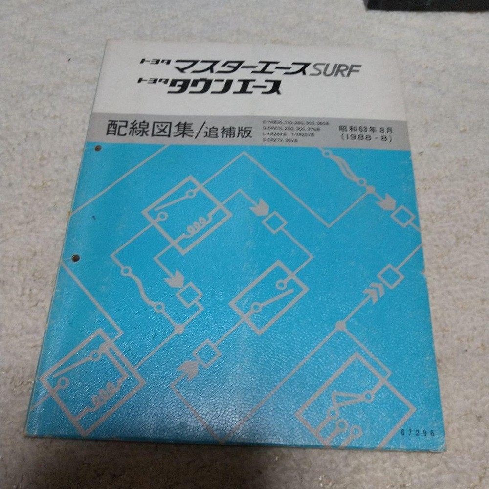 Toyota Master Ace Surf Town Ace Wiring Diagram 1988 August  Manual