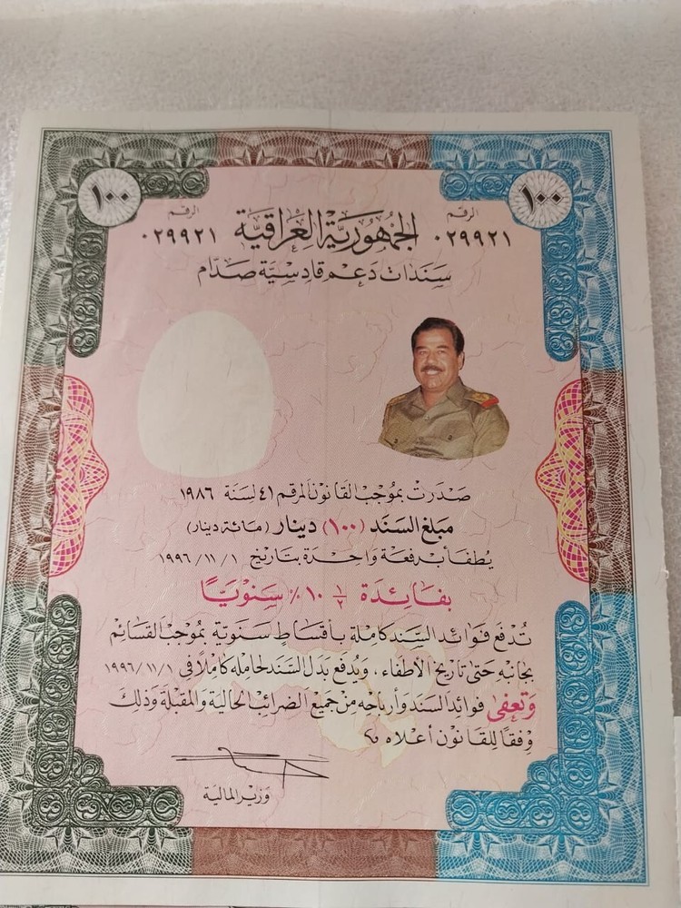 1986 87 War Bond Coupon Shares Certificate desert Rare Iraq Iraqi Saddam Hussein-image