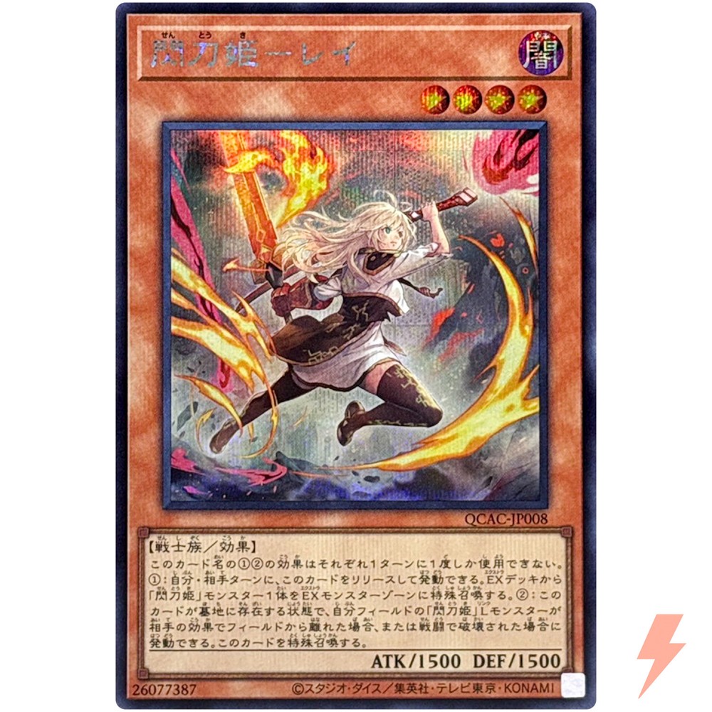 Sky Striker Ace Raye Secret Rare QCAC-JP008 New Artwork Collection