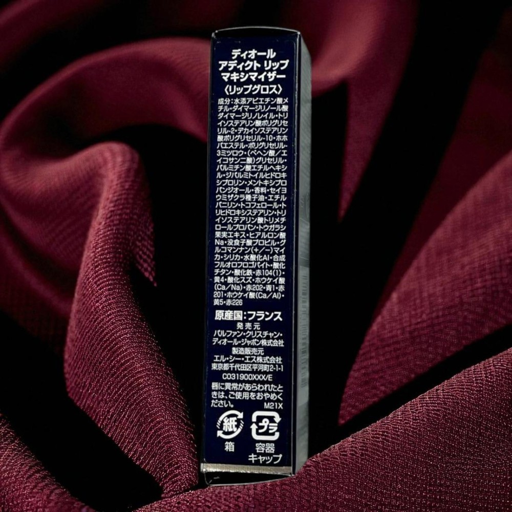 Christian Dior Addict Lip Maximizer 001 Pink Plumping Gloss with Shopper