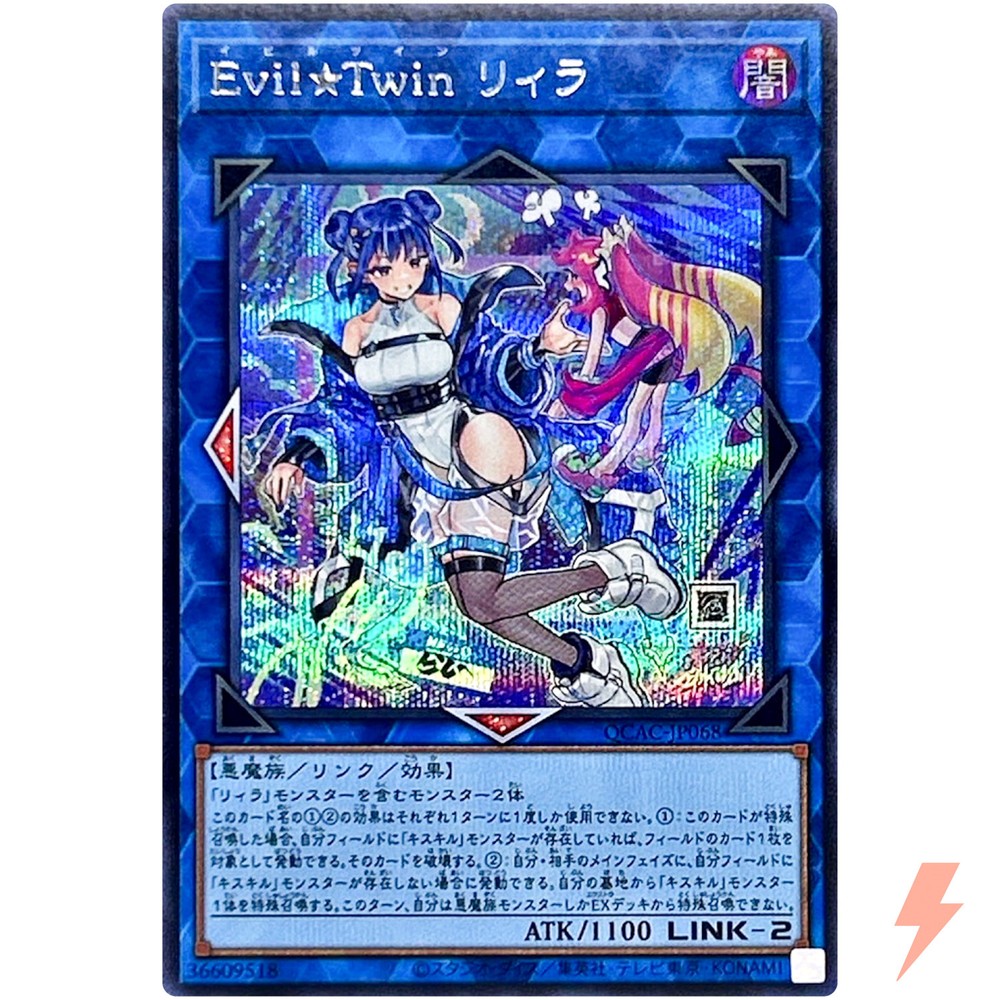 Evil Twin Lil-la Secret Rare QCAC-JP068 25th Anniversary Art Collection Alt Art