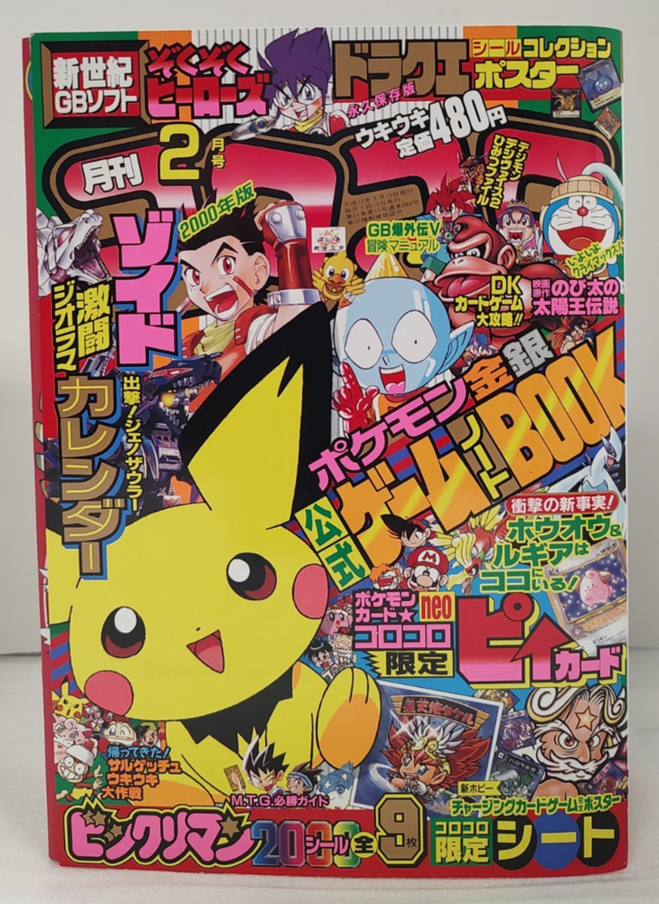 2000 JAPANESE COROCORO POKEMON MAGAZINE NO. 262 NO PROMO (REMOVED) NM. USED U.S