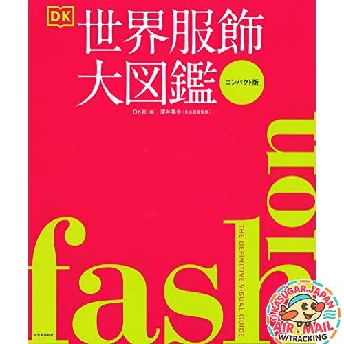 FASHION World Costume Encyclopedia Compact Edition Japanese Art Book w/Tracking