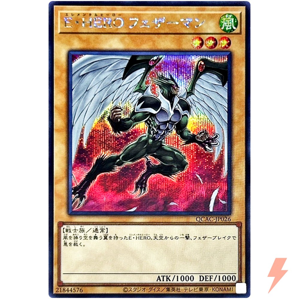 Elemental HERO Avian Secret Rare QCAC-JP026 25th Anniversary Alt Art  