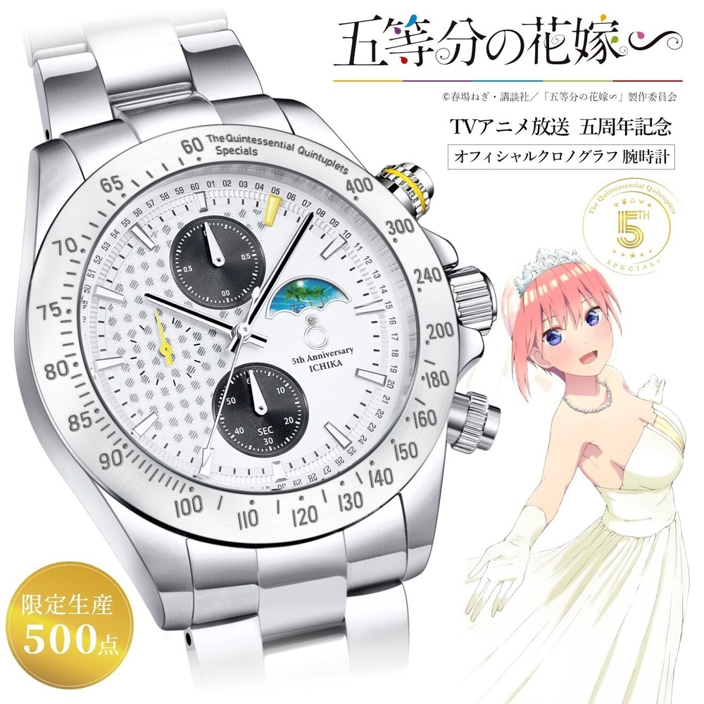 Quintessential Quintuplets White Wedding Chronograph Watch Featuring Nakano Ichika