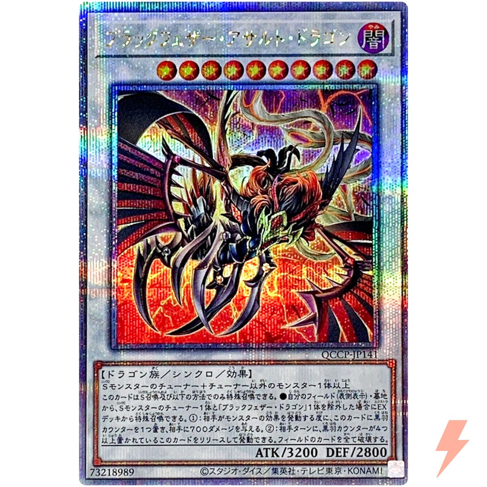 Black-Winged Assault Dragon QCCP-JP141 25th Anniversary Edition  