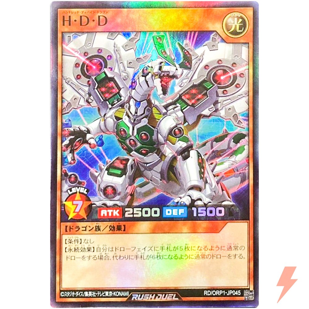 H.D.D. Hundred Divine Dragon Super Rare ORP1-JP045 Over Rush Pack