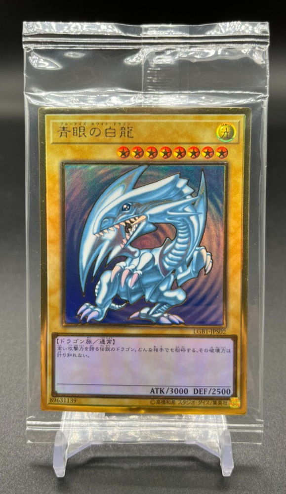 Blue-Eyes White Dragon LGB1-JPS02 P-Gold Rare YuGiOh Japanese LEGENDARY GOLD BOX