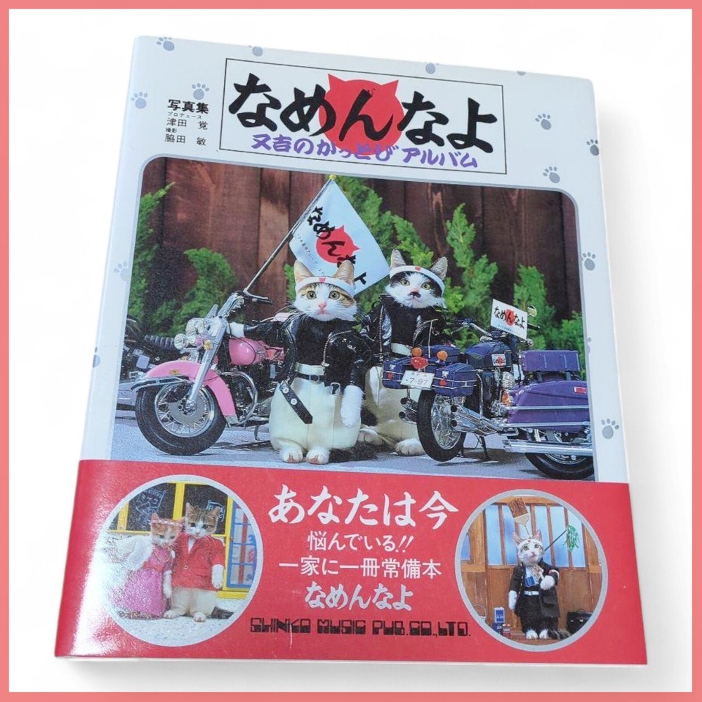 Namennayo Photo Book Perlorian Cats Nameneko Satoru Tsuda