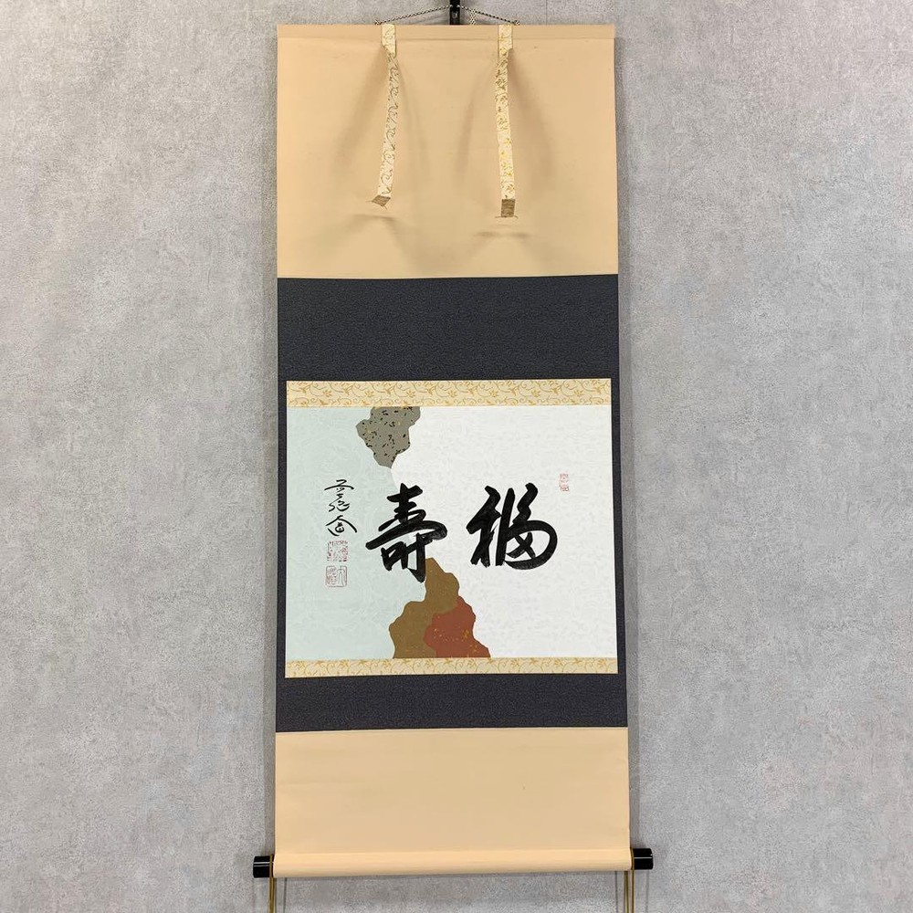 Hanging Scroll Fukuju, Box, Calligraphy, Tea Rack, Paper, Lucky Charm, Horizonta
