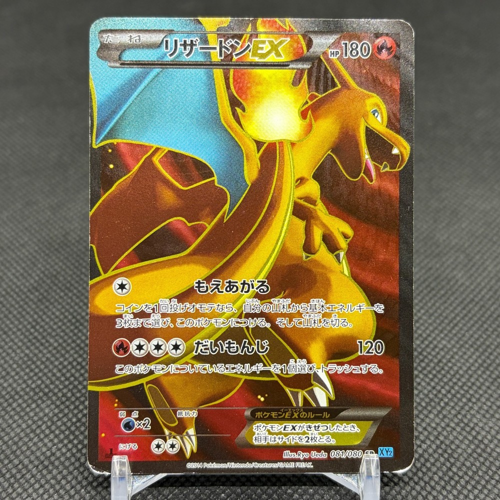 Charizard EX SR 081/080 Wild Blaze XY2 1st Ed 2014 Japanese Pokemon Card #7398