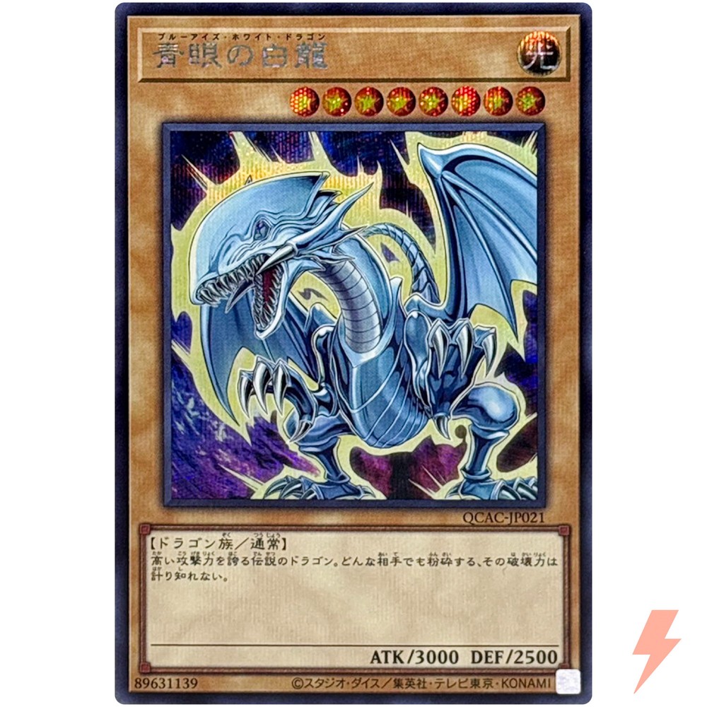 Blue-Eyes White Dragon 9th Art Secret Rare QCAC-JP021 Card
