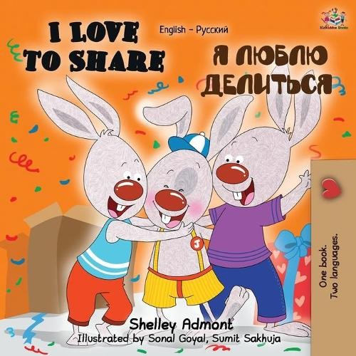 Shelley Admont Kidkiddos I Love to Share (English Russian Bilingual (Paperback)