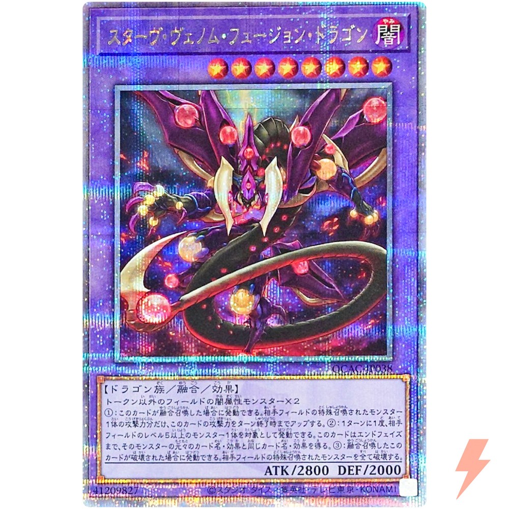 Starving Venom Fusion Dragon QCAC-JP038 25th Anniversary Art Collection Rare Card