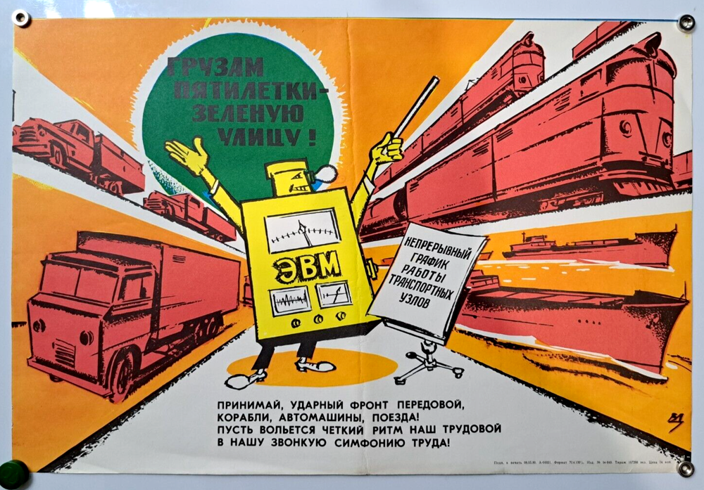 Soviet labor agitation comic cargo transport vintage propaganda poster