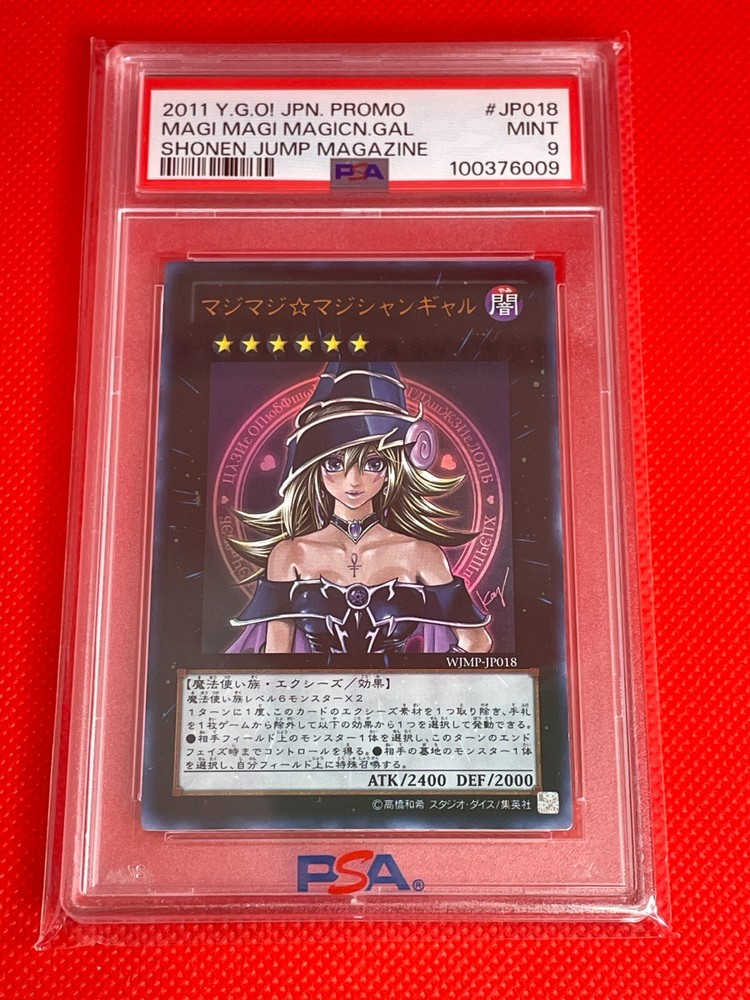 PSA 9 Magi Magi Magician Gal WJMP-JP018 Japanese Jump Promo Ultra Rare Yugioh Card