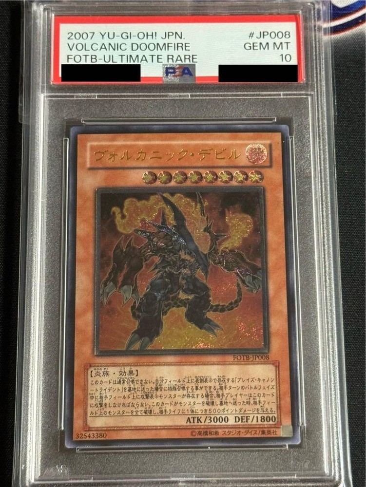PSA10 GEM MINT VOLCANIC DOOMFIRE FOTB-ULTIMATE RARE 2007 Japanese