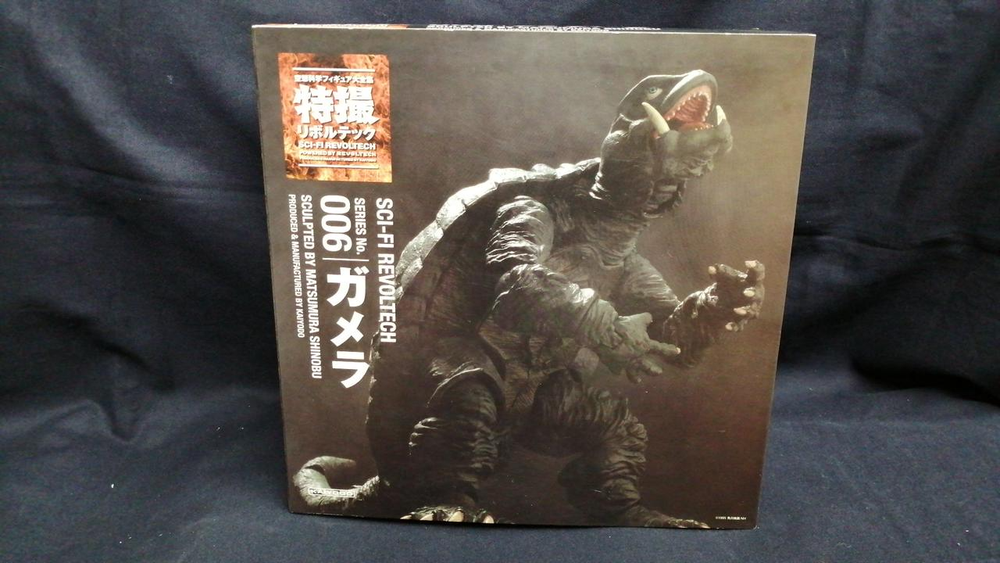 SCI-FI REVOLTECH Series No.006 Gamera Action Figure Kaiyodo Japan