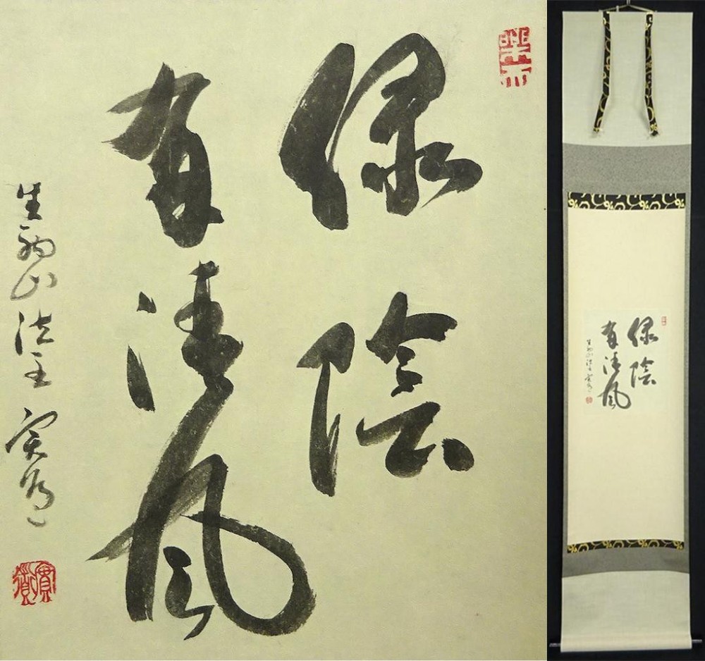 Shin-Made Hanging Scroll Saidaiji Matsumoto Mito Calligraphy Tea Rack Paper With