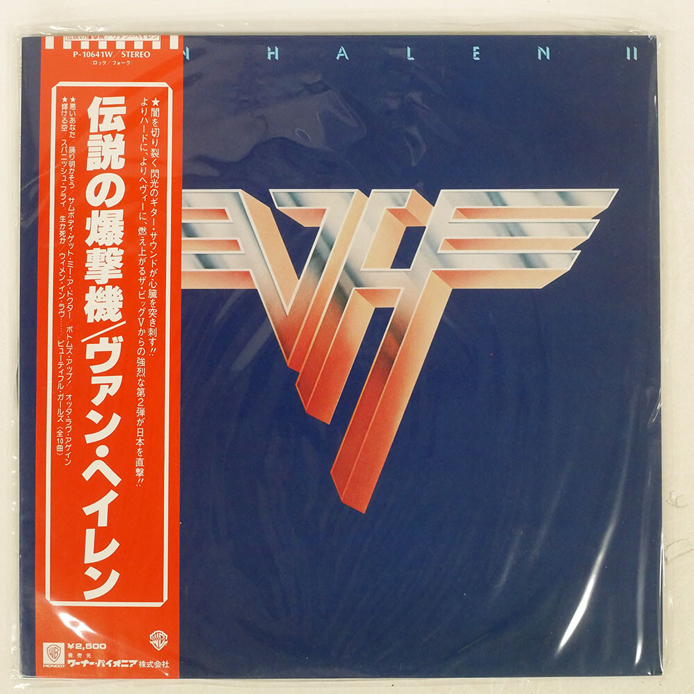 VAN HALEN VAN HALEN II WARNER BROS. P10641W Japan VINYL LP