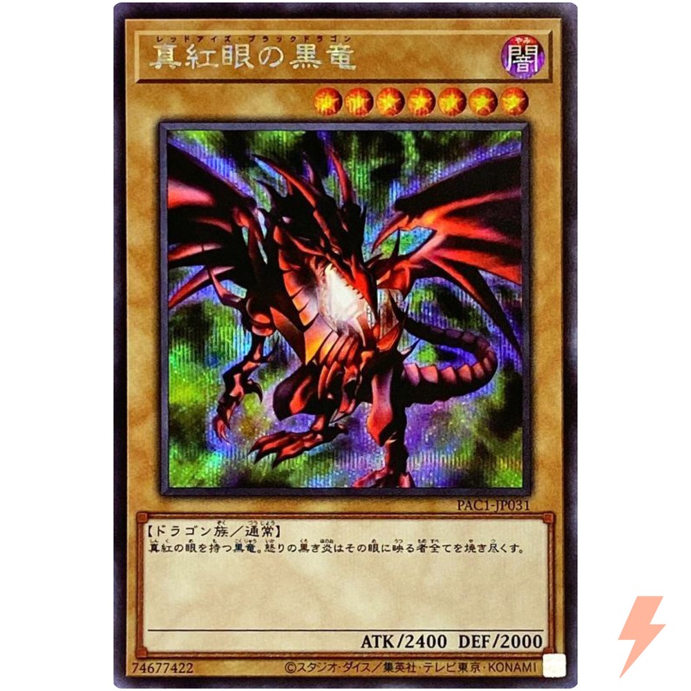 Red-Eyes Black Dragon - Secret Rare PAC1-JP031 Prismatic Art Collection - YuGiOh