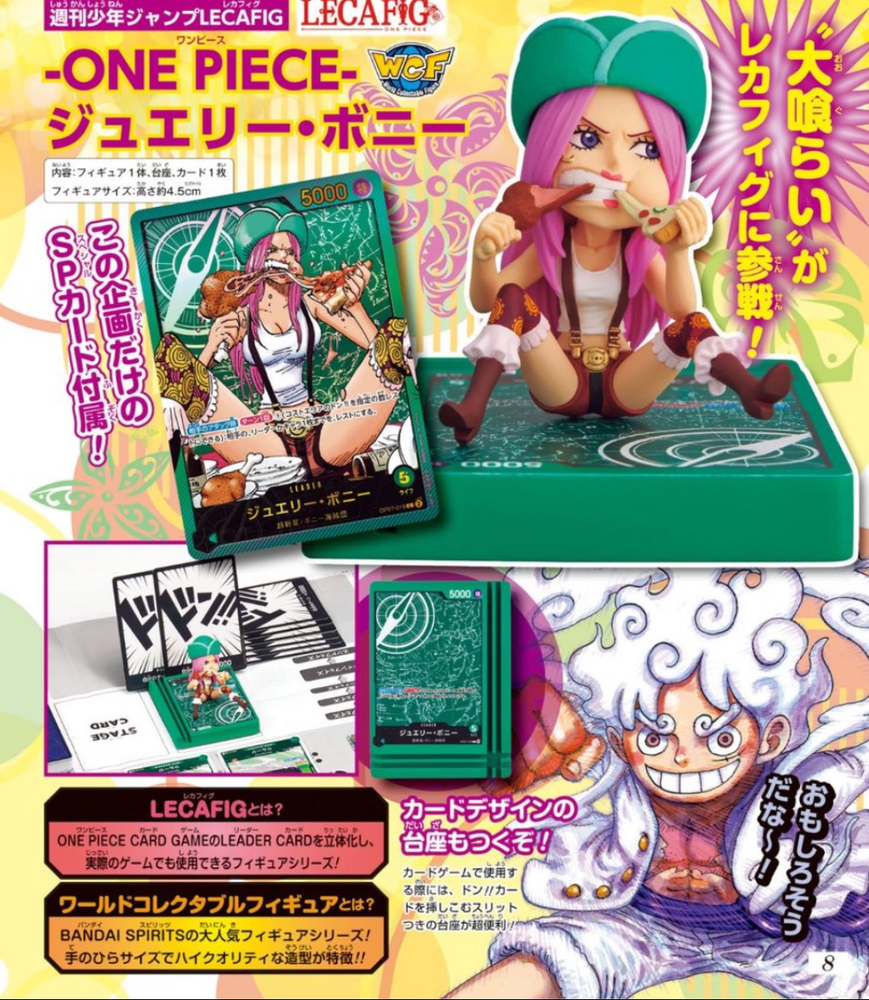 [PRESALE]Jump One Piece Lecafig Collectable Figure & Bonney OP07-019 Card Set-image