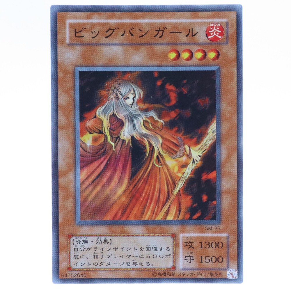 Fire Princess Super Rare SM-33 Yugioh TCG Card Japanese Konami NM