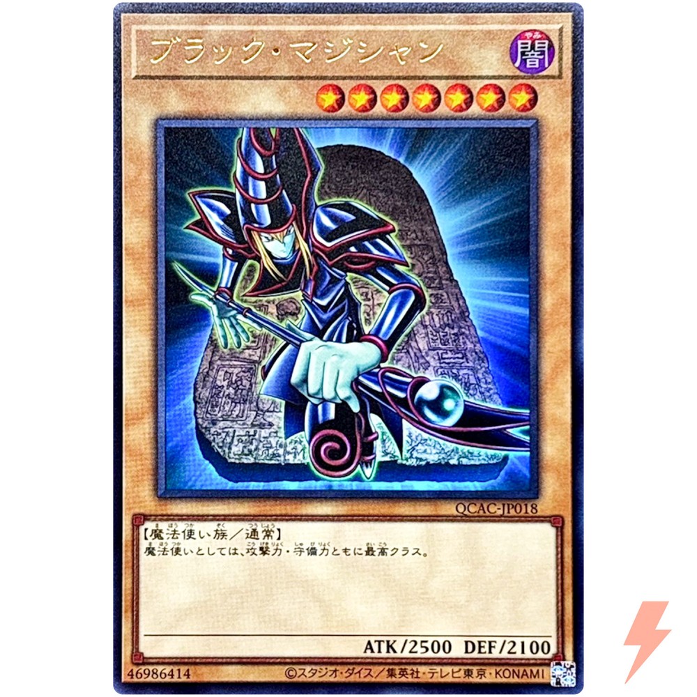 Dark Magician 4th Art Ultra Rare QCAC-JP018 25th Anniversary Collection