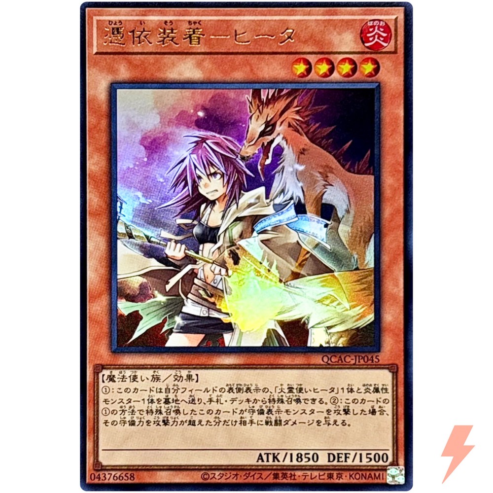 Familiar-Possessed - Hiita - Ultra Rare QCAC-JP045 25th Art Collection