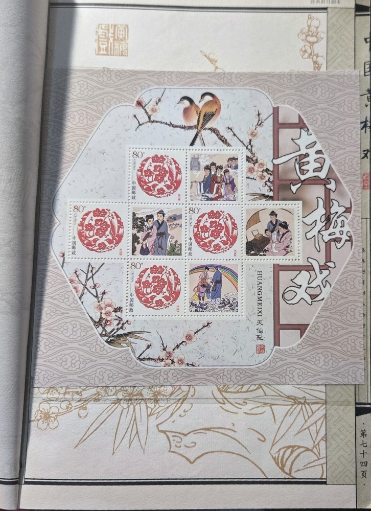 Chinese Stamps Stamp Collection Album Partially Filled MNH