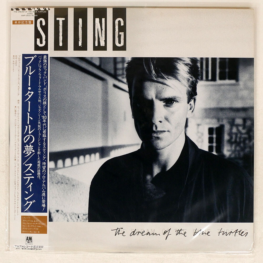 STING DREAM OF BLUE TURTLES A&M AMP28125 Japan VINYL LP