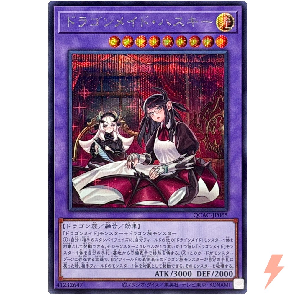 House Dragonmaid Alt Art Secret Rare QCAC-JP065 25th Anniversary Collection