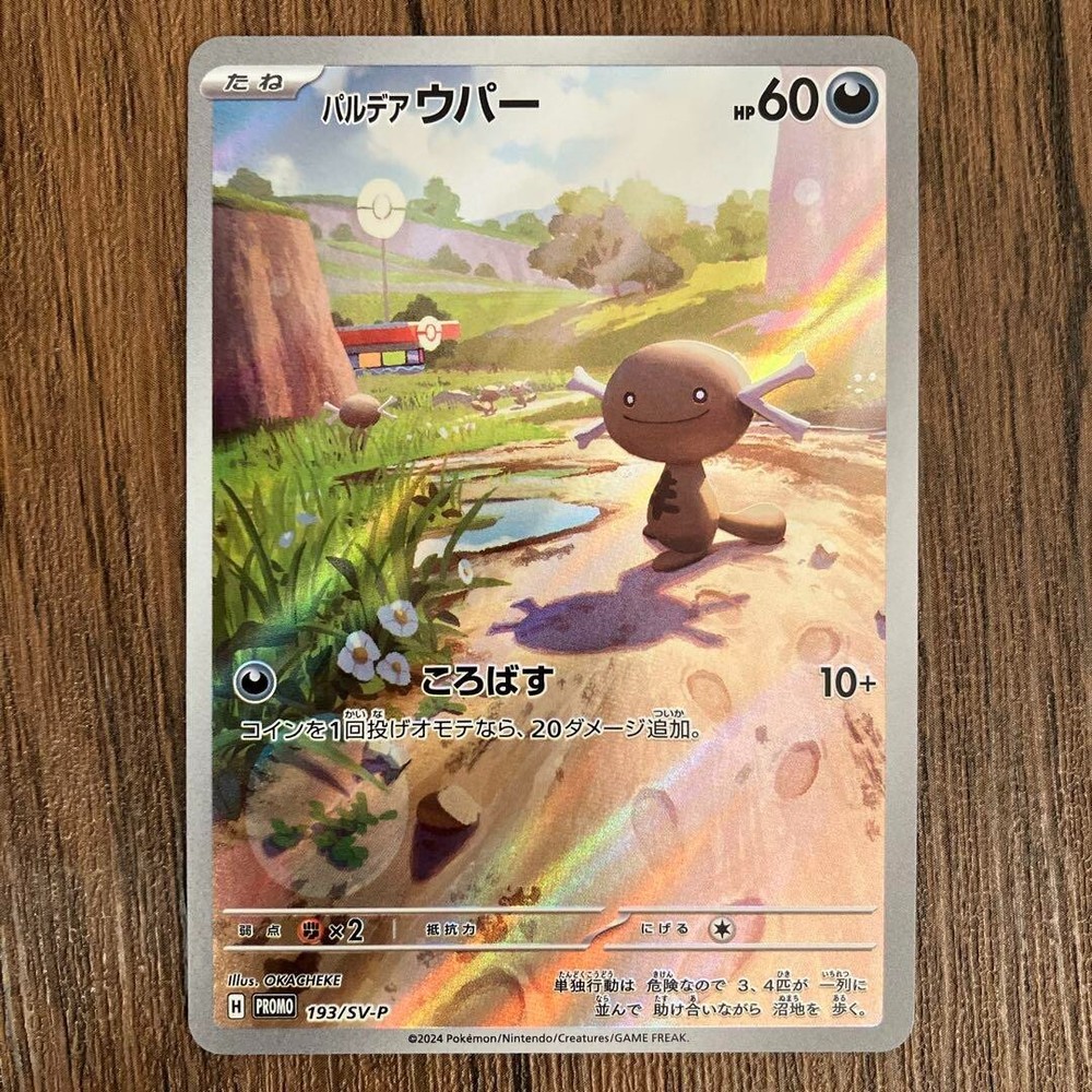 Pokemon Card Paldean Wooper PROMO AR 193/SV-P  Generations Japanese HOLO NM