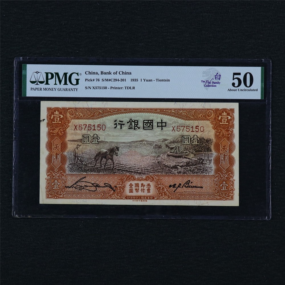 1935 CHINA Bank of China 1 Yuan Pick#76 PMG 50 About UNC