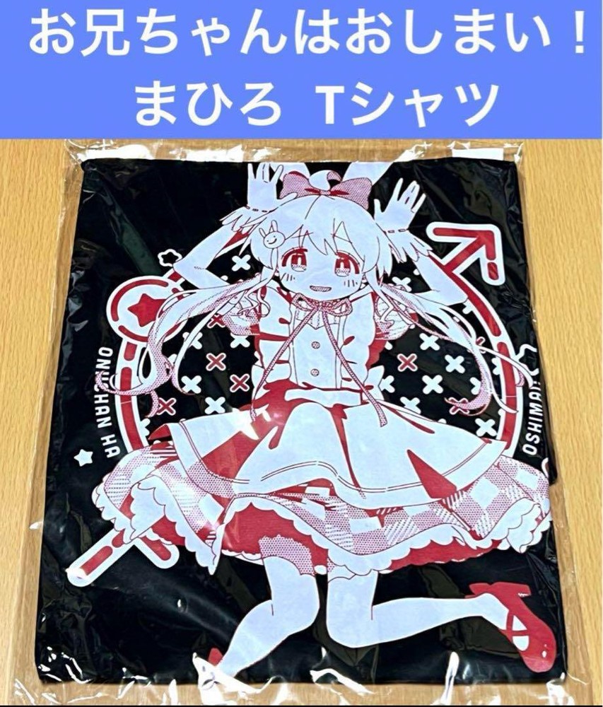 Big Brother Is Over Mahiro Oyama T-Shirt