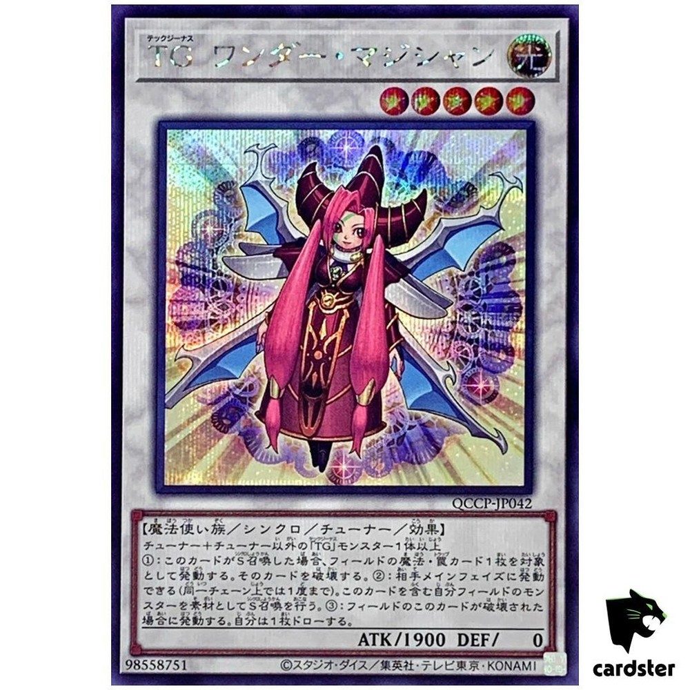 T.G. Wonder Magician QCCP-JP042 Secret [ScR] Chronicle side Pride Yugioh Jap