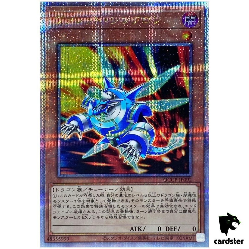 Rokket Synchron QCCP-JP092 Quarter Century Chronicle Side Pride Yu-Gi-Oh Japanese Card