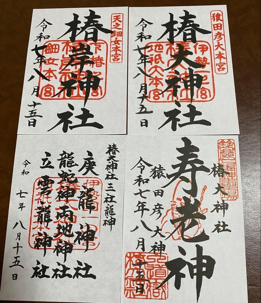 Goshuin Stamp ki Shrine Set