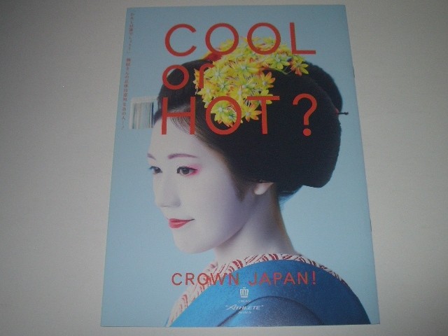 Toyota Crown S210 J-Frontier Special Edition 2017 Catalog