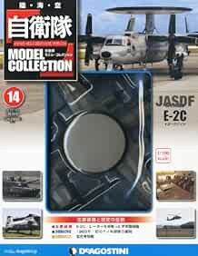 DeAGOSTINI (JMSDF,JASDF,JGSDF) MODEL COLLECTION 14 E-2C Japan Ma... book form JP