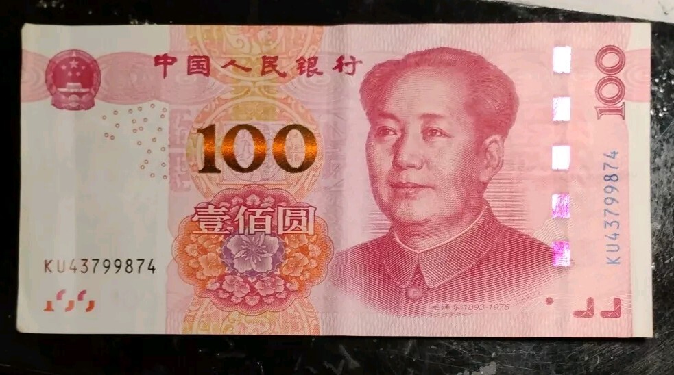 2015 China 100 Yuan Banknote, UNC.
