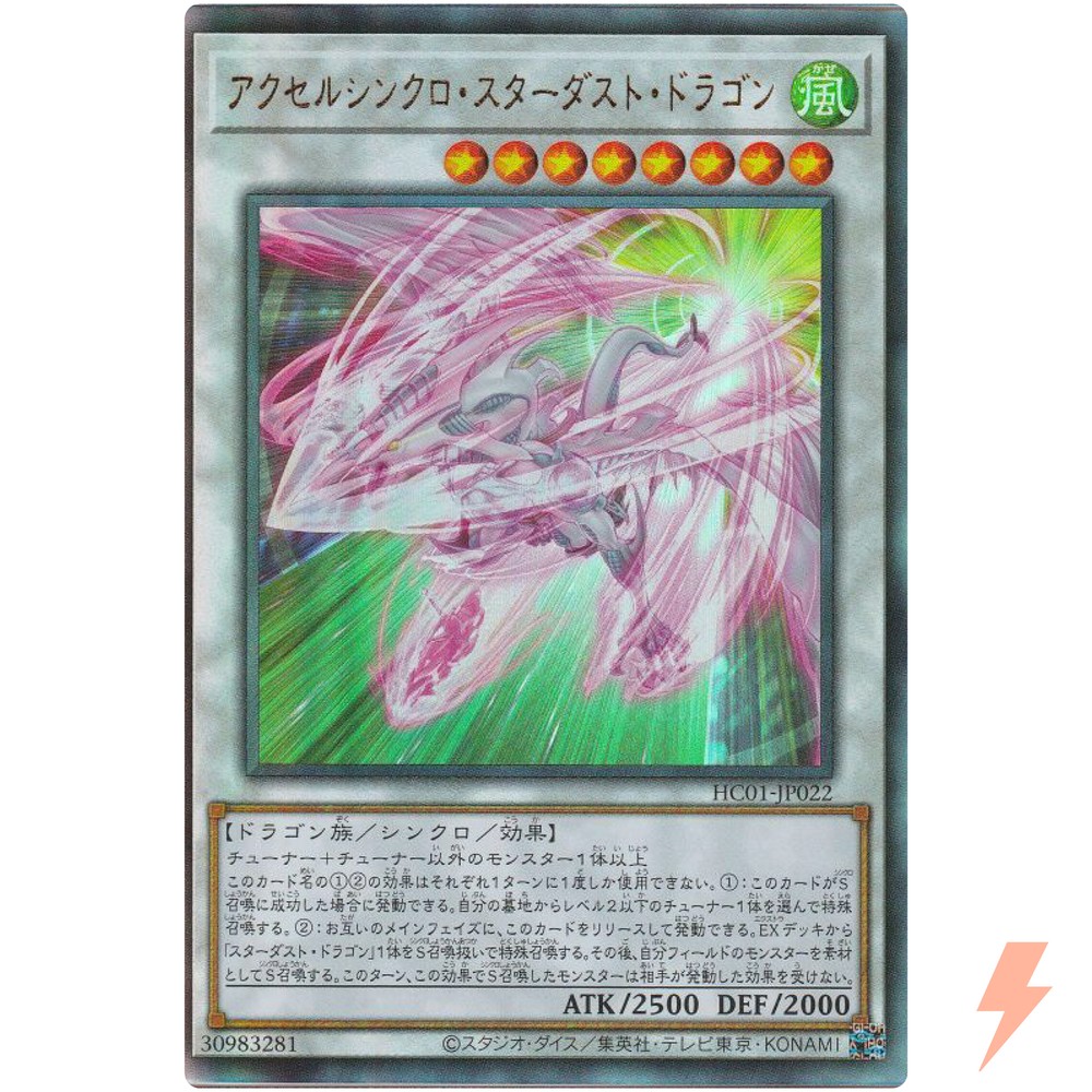 Ultimate Rare Accel Synchro Stardust Dragon HC01-JP022 YuGiOh Japanese Card