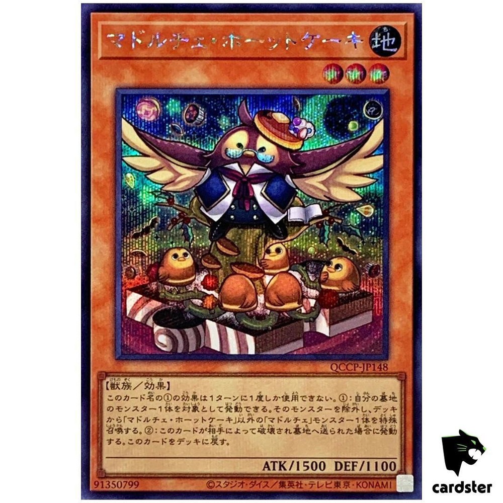 Madolche Hootcake QCCP-JP148 Secret [ScR] Chronicle side Pride Yugioh Japan