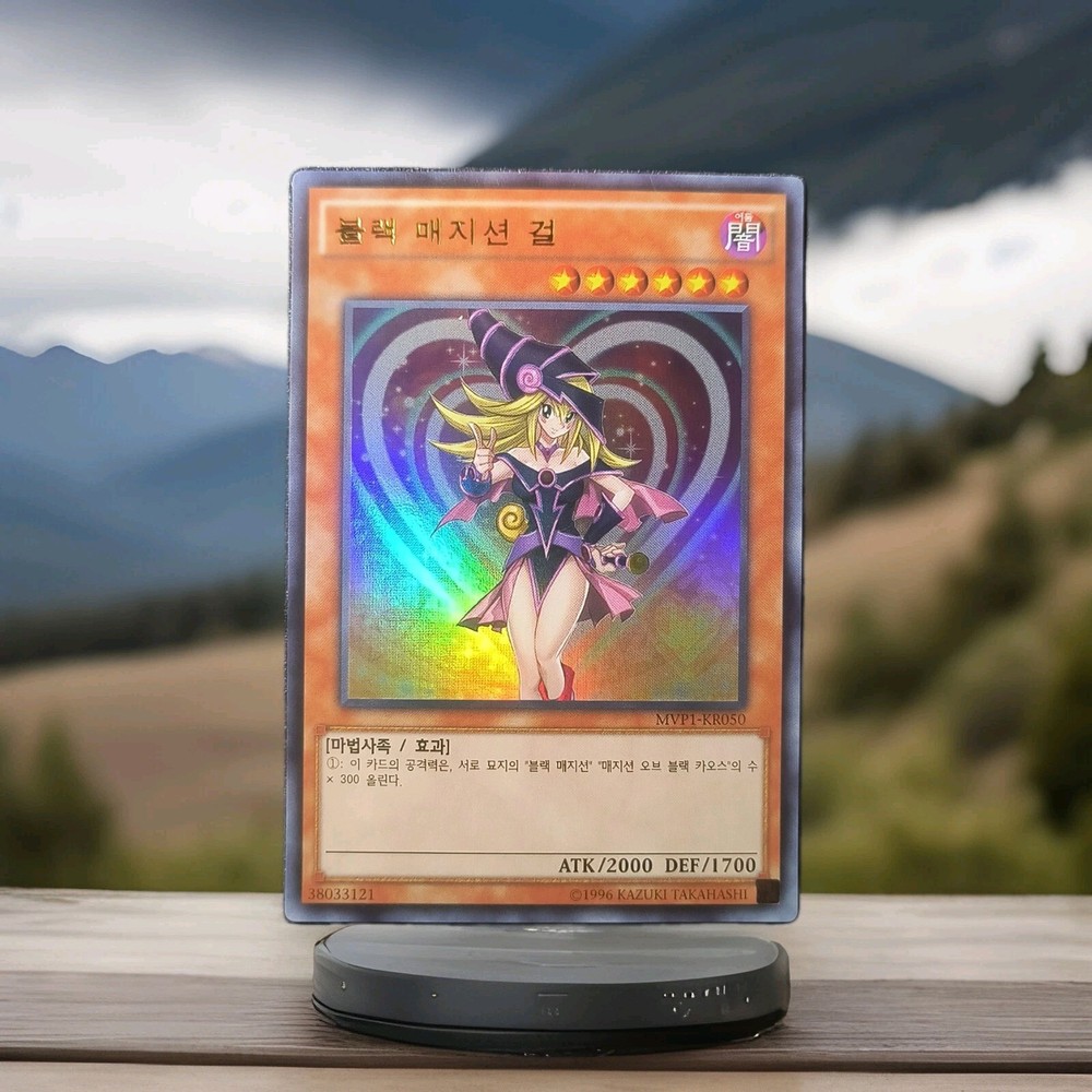 YuGiOh MVP1-KR050 Dark Magician Girl Ultra Rare Mint Condition Fast US Delivery