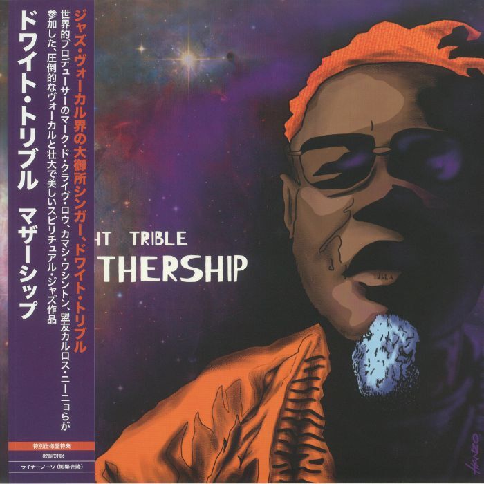 TRIBLE, Dwight - Mothership - Vinyl (2xLP + insert with obi-strip)