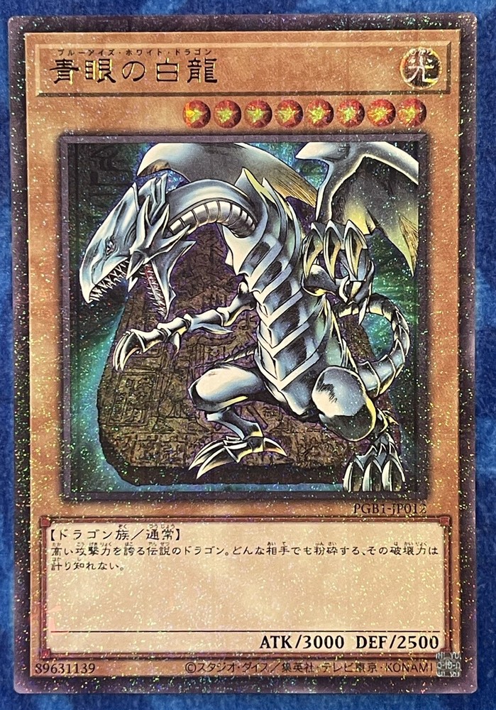 YuGiOh Blue-Eyes White Dragon Millennium Ultra Rare PGB1-JP012 USA Seller Fast Shipping