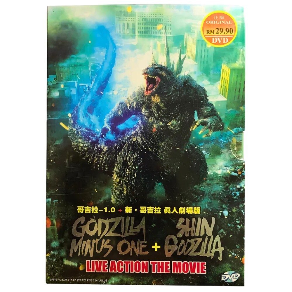 Godzilla Minus One & Shin Godzilla Double Feature DVD with English Subtitles